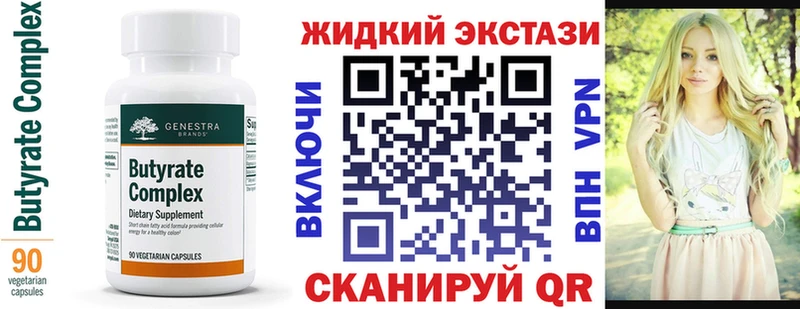 Бутират BDO 33%  что такое   Сыктывкар 