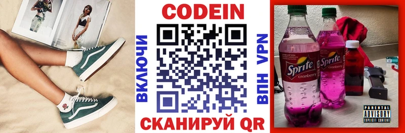 мега рабочий сайт  купить наркотик  Сыктывкар  Codein Purple Drank 